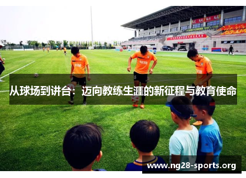 /uploads/images/20250617/cong-qiu-chang-dao-jiang-tai-mai-xiang-jiao-lian-sheng-ya-de-xin-zheng-cheng-yu-jiao-yu-shi-ming.webp