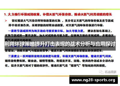 /uploads/images/20250719/li-yong-huai-qiu-ce-lyue-ti-sheng-da-ji-biao-xian-de-zhan-shu-fen-xi-yu-ying-yong-tan-tao.webp