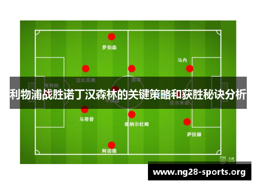 /uploads/images/20250811/li-wu-pu-zhan-sheng-nuo-ding-han-sen-lin-de-guan-jian-ce-lyue-he-huo-sheng-mi-jue-fen-xi.webp