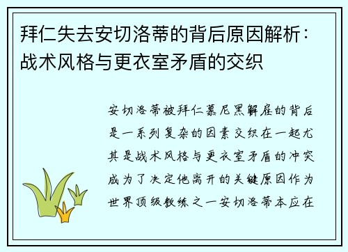 /uploads/images/20250829/bai-ren-shi-qu-an-qie-luo-di-de-bei-hou-yuan-yin-jie-xi-zhan-shu-feng-ge-yu-geng-yi-shi-mao-dun-de-jiao-zhi.webp