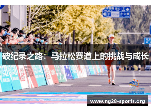 /uploads/images/20250913/po-ji-lu-zhi-lu-ma-la-song-sai-dao-shang-de-tiao-zhan-yu-cheng-zhang.webp