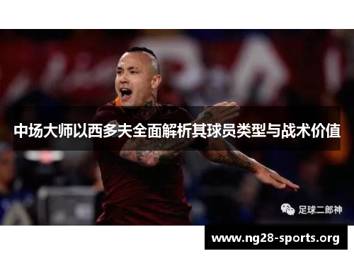 /uploads/images/20250925/zhong-chang-da-shi-yi-xi-duo-fu-quan-mian-jie-xi-qi-qiu-yuan-lei-xing-yu-zhan-shu-jia-zhi.webp