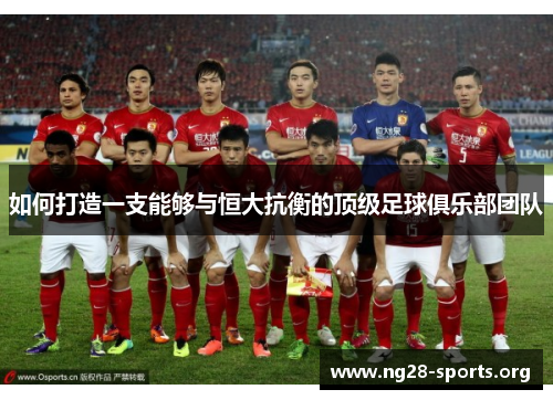 /uploads/images/20250927/ru-he-da-zao-yi-zhi-neng-gou-yu-heng-da-kang-heng-de-ding-ji-zu-qiu-ju-le-bu-tuan-dui.webp