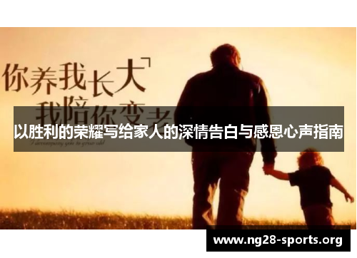 /uploads/images/20251002/yi-sheng-li-de-rong-yao-xie-gei-jia-ren-de-shen-qing-gao-bai-yu-gan-en-xin-sheng-zhi-nan.webp