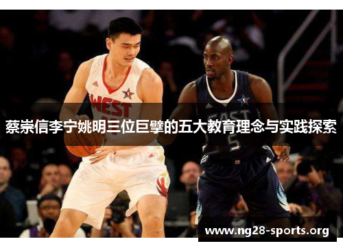 /uploads/images/20251012/cai-chong-xin-li-ning-yao-ming-san-wei-ju-bo-de-wu-da-jiao-yu-li-nian-yu-shi-jian-tan-suo.webp